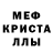 Меф кристаллы Fafnir U13