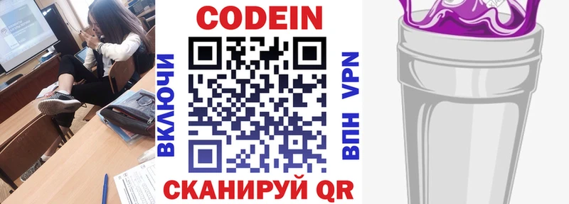 darknet Telegram  Уржум  Codein Purple Drank  купить наркотики цена 