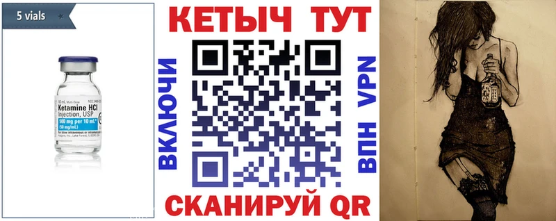 КЕТАМИН VHQ  Уржум 