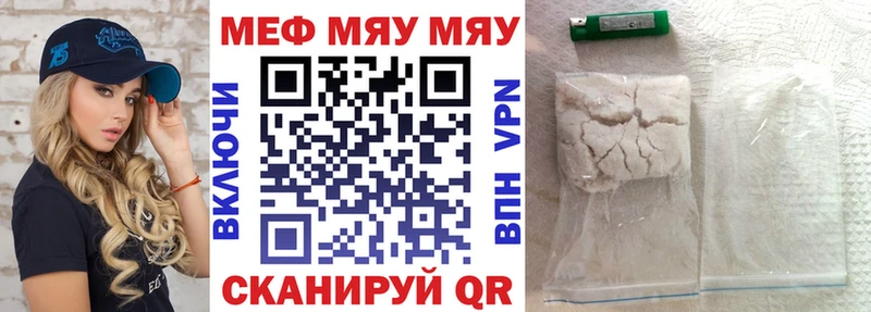 мега зеркало Уржум Мефедрон мука