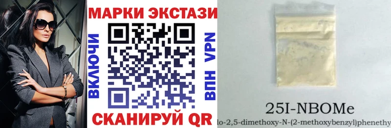 Марки 25I-NBOMe 1,8мг  Уржум 
